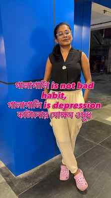 মোক্ষম ওষুধ☺️…! #viral #trending
