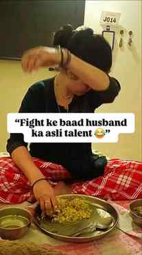 Biwi: fight ke baad emotional 🥺
Husband: “Chalo ab so jao…”