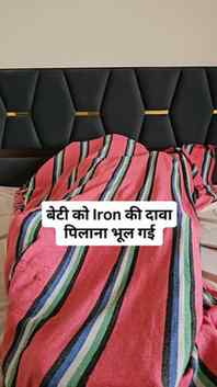 Doctors kehte hai Iron ke sath doodh nahi dena chahiye...
Pa