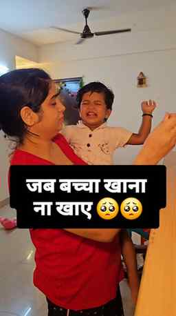 जब बच्चा खाना ना खाए और बहुत चिड़चिड़ा हो जाए 🥺😤
तो समझो..