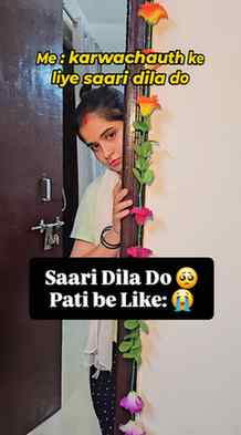 Me: Karwachauth ke liye saari dila do 🥺
My husband be like: