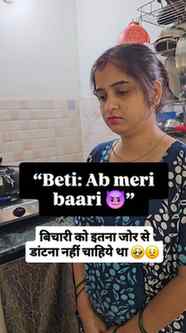 Daantne ke baad mummy ko guilt 😭
Aur beti ko mila ROUND 2 k