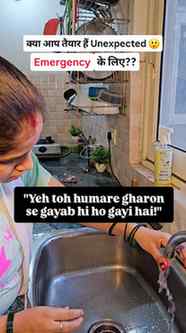 Emergency kabhi bata ke nahi aati… aur tab first-aid kit dho
