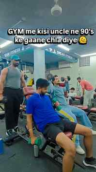 😂 Gym mein workout karne aaye the…
90’s ka gaana baj gaya,