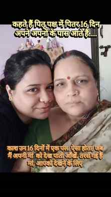 Miss you maa ♥️ #pitrapaksh #maa #fyp #love #pitra