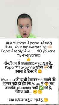 Kya kru bta du mumma ko? 😂 #viral #instagood #trending #fyp