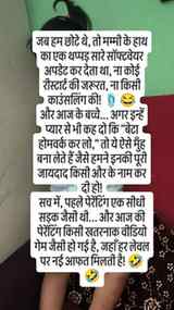 बचपन की वह बेफिक्र मस्ती और आज की मॉर्डन पेरेंटिंग... फर्क स