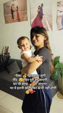 "पैसा फिर कमा लूंगी 💰, नींद फिर पूरी हो जाएगी 😴, घर फिर सा