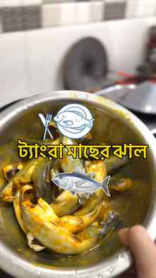 Ek bati Tyangra Macher Jhol, aar mon ta hoye gelo bhalo! 🐟