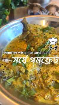 Mustard magic meets fresh Pomfret! 🐟💛 A Bengali classic yo