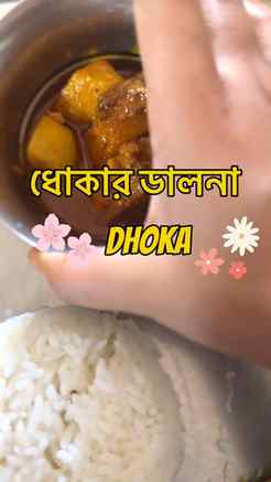 Golden dhokas, rich gravy, and a plate full of happiness.
.