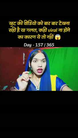खुद की वीडियो को बार बार देखना सही है या गलत, कही viral ना ह