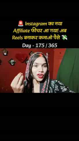 🚨 Instagram का नया Affiliate फीचर आ गया! अब Reels बनाकर कमा