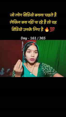 जो लोग वीडियो बनाना चाहते हैं लेकिन बना नहीं पा रहे हैं तो य