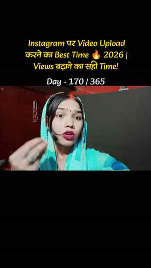 Instagram पर Video Upload करने का Best Time 🔥 2026 | Views