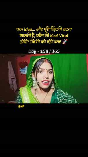 कौन सी Reel Viral होगी? किसी को नहीं पता! 🚀
.
.
.
#content