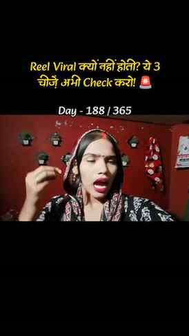 Reel Viral क्यों नहीं होती? ये 3 चीज़ें अभी Check करो! 🚨
.