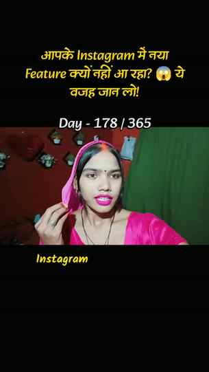 “आपके Instagram में नया Feature क्यों नहीं आ रहा? 😱 ये वजह