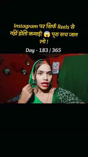 “Instagram पर सिर्फ Reels से नहीं होती कमाई! 😱 पूरा सच जान