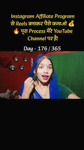 Instagram Affiliate Program से Reels बनाकर पैसे कमाओ 💰🔥 पू