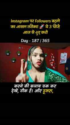 Instagram पर Followers बढ़ाने का आसान तरीका! 🚀 ये 3 चीज़ें