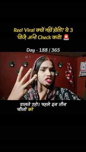 Reel Viral क्यों नहीं होती? ये 3 चीज़ें अभी Check करो! 🚨
.