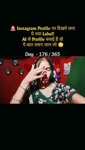 Day - 196 / 365
🚨 Instagram Profile पर दिखने लगा ये नया La