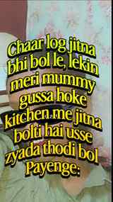 ​"Mummy ka favourite taana comment karo! 👇😂

"​Mummy Ki Da