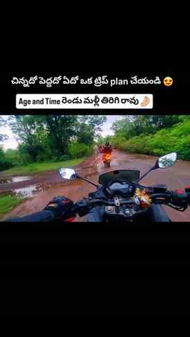 చిన్నదో పెద్దదో... ఏదో ఒక ట్రిప్ ప్లాన్ చేయండి. 🏍️❤️
Age & 