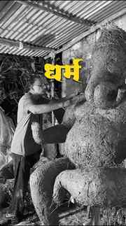 धर्म 🫡

#ganpatibappamorya #ganpati #fyp #viral #trending