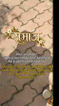 Aakhir ye kaisi samajik dohari neeti hai?
Bachpan se ek lad