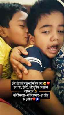 elder brother becomes mother, big brother mother love, broth
