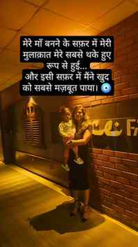#motherhood #viral #relatable #viralreels #explorepage