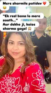 Mere sharmile patidev ❤️😂
“Ek reel bana lo mere saath…”
Au