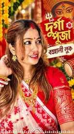 Durga Puja Special Look ❤️✨
A beautiful Bengali traditional
