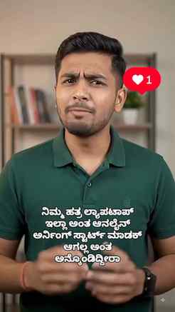 Work from home Online Earning? ಈ 5 Skills ಕಲಿಯಿರಿ free teac