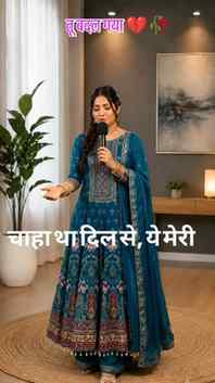 तू बदल गया 💔🥀

#reels #viral #love #shayarilover #viralree