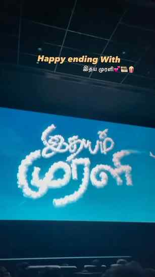 Idhaiya Murali movie review 💕

#instamovieupdate #idhaiyamu