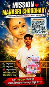 Day 3 ❤️

একসাথে থাকলে অসম্ভবও সম্ভব।
আজও আমরা এগিয়ে এসেছি 