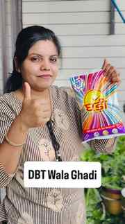 Supertine Granules wala DBT wala Ghadi Detergent
@ghadidete