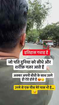 अनोखा ही पीस है मेरे पास तो 😂😂🤣
#trendingreels #reels #c