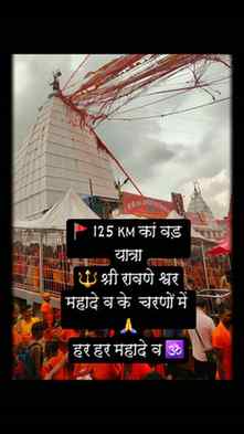 बाबा के धाम की ओर… 🙏🔱
सुल्तानगंज से बैद्यनाथ धाम 🚩
हर हर 