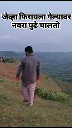 जेव्हा फिरायला गेल्यावर नवरा पुढे चालतो 😂
आणि बायको.... 😭