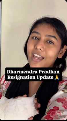 Dharmendra Pradhan Resignation Update 🙏
.
.
.
#dharmendrapr