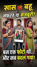 कोन कोन अपने सासू माँ से लड़ती है 🥹🙏💔#anky3335 #sas #bahu