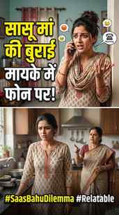 माँ तो माँ है चाहे आपके घर की या हमारे 🙏😭#anky3335
