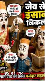 बेटे की जेब से ये क्या निकला? 🤯 Wait For End!