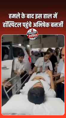 सोनारपुर हमले में घायल होने के बाद इस हाल में हॉस्पिटल पहुंच