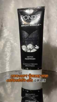 Reset your skin with a quick detox! 🧖♀️🌿
দূষণ আর কালচে ভা
