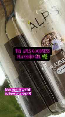 Skin আর Hair—দুটোর জন্যই অল-ইন-ওয়ান সলিউশন! 💆♀️✨ বাড়িতে র